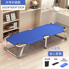 【椿嶼】折疊床單人便攜家用午休床辦公室午睡神器簡易陪護床兒童床行北秦, 大號升級款+藍色+省心套餐