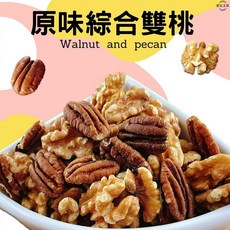 黃記五穀美味工坊 原味綜合堅果, 1個