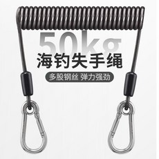 海釣強力鋼絲失手繩 自動伸縮耐用防丟繩, 1個
