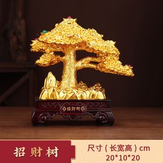 招財發財樹金搖錢樹擺件鋪, 1件, 小號招財樹鍍金色:無規格