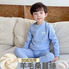 兒童打底羊毛蠶絲雙面保暖加厚男童女童內衣套裝男孩女孩秋衣秋褲