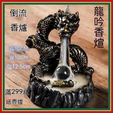 福蓮佛具 倒流香爐 居家生活小香爐 創意擺件 淨香爐 塔香爐 香薰爐 廁所適用, 滿【299粒香】送一世龍門,桂花, 1個