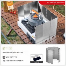 캠핑 방풍 패널 접이식 커버 야외용, 8개, 경량 8개 방청 바람막이 수납