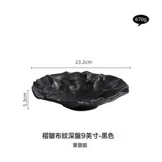 褶皺深菜盤子碗餐具西餐沙拉陶瓷碟子, 1個, 9英寸褶皺布紋深盤黑色:無規格
