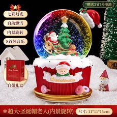聖誕馬車水晶球音樂盒擺件, 1個, 超大號-聖誕帽老人【內景旋轉】