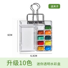 迷你水彩顏料套裝，便攜寫生繪畫本，調色小畫板旅行盒，隨身手賬本套裝，臺灣出貨, 1個, 升級版【10格】迷你PC顏料盒送夾子