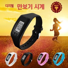 제이윤 건강디지털 만보기 시계, 검정색색상, 1개