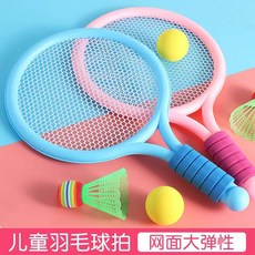 어린이 배드민턴 라켓 2인용 세트 초등학생 초보자용 테니스 스포츠 운동 완구 경량 휴대용, 남청[2박자 1배드 1테니스]