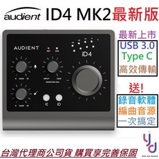 Audient ID4 MK2 MKII OTG 錄音卡介面 最新版本 贈軟體/音源/線材, 1個, ID4 MKII 一般版本