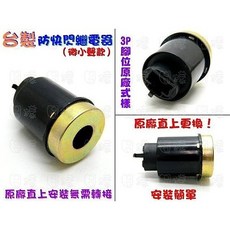 機車方向燈LED繼電器3腳通用防快閃, 1個, 無聲款（單顆）