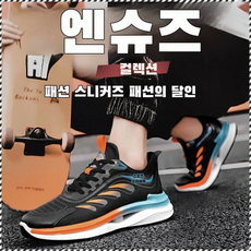 남성화 썸머메쉬 운동화 만능 패션 캐주얼 런닝화 쿠셔닝화 백 남자 신발 롱래스팅 유형 편안하다 캐주얼화/도우미/가볍다