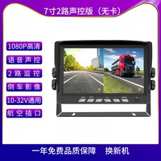 4채널 블랙박스 초고화질 야간투시 후방카메라 DVR 룸미러 트럭 화물차, 멀티렌즈 1_7인치 2방향 세트 블랙박스, 1GB