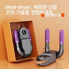 신발 접이식 냄새 제거 UV 살균 양말 타이머 기능, 탱크 그레이퍼플, 기본 모델명/품번