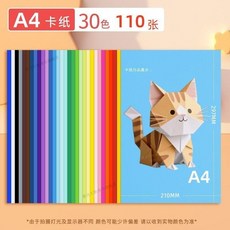 新品 卡紙彩色手工硬卡紙兒童學生加厚繪畫幼兒園剪紙 副廠商品, 1個, 彩色卡紙 加硬加厚, A4 10色 10張, 彩色
