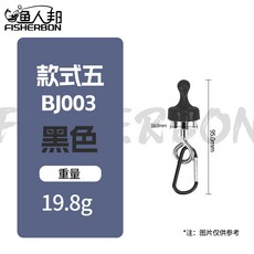 漁人邦 伸縮掛扣失手繩 路亞漁具對吸抓手套 強力磁鐵登山扣環, 1個, BJ003黑色
