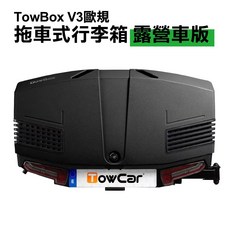 【MRK】TowBox Camper V3 拖車式行李箱 露營車版 黑色 歐規拖車勾，加大儲物空間設計，讓您的露營裝備井然有序, 1個