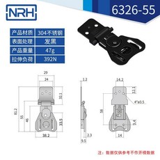 NRH 納匯 航空箱鎖扣 304不鏽鋼 蝴蝶鎖扣 活頁門扣 鉸鏈鎖扣, 1個, 6326-55黑色【304鋼】