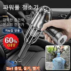 1/1+1 휴대용 신형 파워풀 핸디형 청소기 차량용 대흡입 무선 초강력 핸디, 레귤러*2