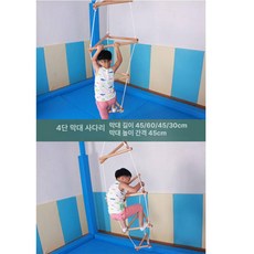 감각통합 스윙 감통기구 밸런스 그네 감통 모델 플라잉 그네, 1개, 4단 봉 사다리