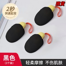 肥皂袋起泡網香皂打泡網搓澡洗澡洗臉網兜袋雙面發泡網紗袋, 黑色3個（可放香皂/2秒快速起泡）, 1個