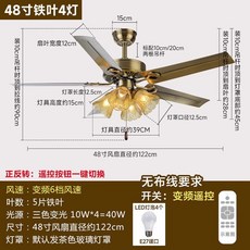 천장 선풍기 실링팬 북유럽 엔틱 레스토랑 모던 조명 씰링팬, 35 i. 주파수 변환 48인치 철날/4등 40W