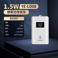 JINGYE 魚缸增氧泵 1.5W 超靜音小型家用 斷電自救, YE - LD08臥室級靜音 單孔裸泵, 1套