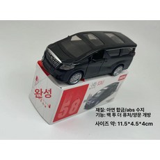 미니 다이캐스트 모형 비즈니스 자동차 장난감 마이크로 수집품 선물 제품, 2.검은색 1:43 알파드