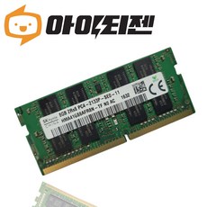 SK하이닉스 SK하이닉스 DDR4 8GB PC4 17000 노트북 메모리