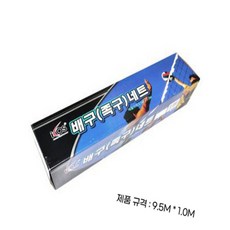 어반블루 배구 족구 네트 배구코트