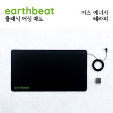 earthbeat 클래식 어싱 매트. 한국용 어댑터 포함. 수면의 질 항염 웰니스에 도움을 주는 그라운딩 자연 요법. 도전성 비건 가죽 소재. 33x60cm, 1개