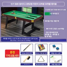 미니 당구대 탁구대 게임 이동식 실내 소형 접이식 연습, 1개, 5ft 레드 가죽 스탠딩 당구대 그린