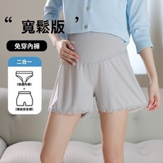 孕婦安全褲二合一冰絲短褲：高腰托腹、防走光、寬鬆透氣，夏季大碼孕婦內褲首選