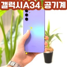 삼성전자 갤럭시 A34 자급제, 어썸 그라파이트, 128GB