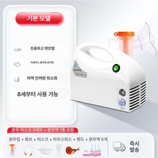 제프노 코가습기 코막힘 콧구멍 가열식가습기, 의료용 + 3세트 + 소금수 1박스, 1개