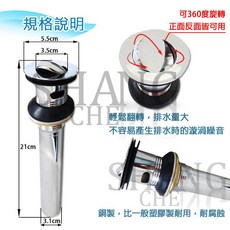 翻轉式盆落水頭 不鏽鋼臉盆排水孔, 1個