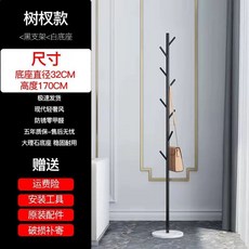 옷걸이거치대 스탠드행거 골드행거 시트 선반 철제옷걸이, M. 대리석 바닥 bottom 나무 가지의 검은 색 흰