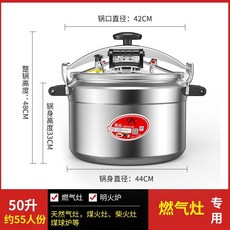 商用大容量防爆壓力鍋 適用燃氣電磁爐通用, 1個, 商用加厚明火款44CM/50L(50-6