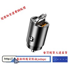 kt.net PD30C 30W 隱藏式車用快速充電器，支援USB與Type-C雙孔輸出, 灰色