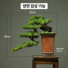 소나무 조화 분재 인조 개업식 장식 인조나무 사무실 실내, 고급 환영 양면 스타일