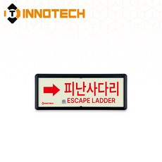 KFI303-1~5 축광 위치표지(적색) 피난사다리 3개, 축광/레드(우) KFI303-5, 1세트