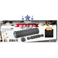 DECATHLON 三合一肌肉按摩工具組 - 紓壓放鬆 運動按摩滾筒 居家運動用品, 1個, 1組（1組限一運費）