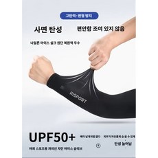 스포츠 아이스 실커 여름 쿨링 팔토시 1+1 행사중, 블랙, 1개