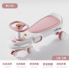 Ruiting 兒童扭扭車 適用年齡2歲-8歲 防側翻安全 靜音車輪, 粉色 親子同騎 無音樂 加大靜音輪, 1個