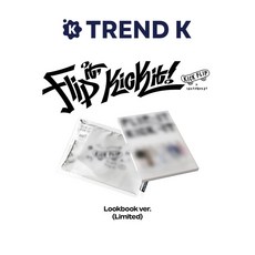 킥플립 앨범 1집 미니 [Flip it Kick it!] Lookbook KickFlip 플립잇 한정반 Ver. (미개봉)