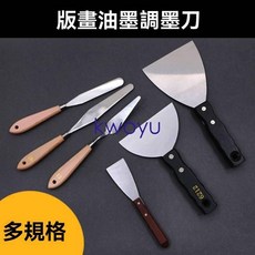 臺灣出貨版畫調墨刀油畫調色刀調色鏟美術工具水粉丙烯顏料鏟掛刮刀kwoyu, 1個, 17號原木刀,單支