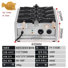붕어빵 기계 전기 가스 노점상 상업용 6구 12구, FY-1103B 입개방 3구