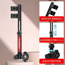 電動車 雨傘支架 自行車 嬰兒推車 傘架, 1個, 黑紅 -普通二折款 雙夾設計 底座快拆