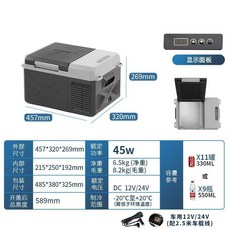 Alpicool 車載冰箱 壓縮機冷凍冷藏箱 CL系列 50L 德技壓縮機, 1個, C9純車用 升級款 -數顯-德技壓縮機