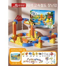 매직 레일카 블록 DIY 세트 레일 전동 자석 기차 트랙 궤도차 창의력 조립, 182PCS/2량