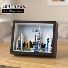 도시 랜드마크 액자 3D 입체 파리 뉴욕 런던 장식액자 호환블록 중블록, 두바이 스카이라인  액자 포함, 1개